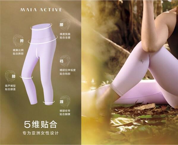 kaiyun开云网站MAIA ACTIVE云感系列邀你共探瑜伽内在生命力(图3)