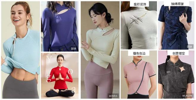 新中式kaiyun开云官网瑜伽服 两大趋势热点结合服装设计可以如何做？(图3)