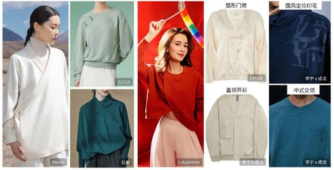 新中式kaiyun开云官网瑜伽服 两大趋势热点结合服装设计可以如何做？(图6)