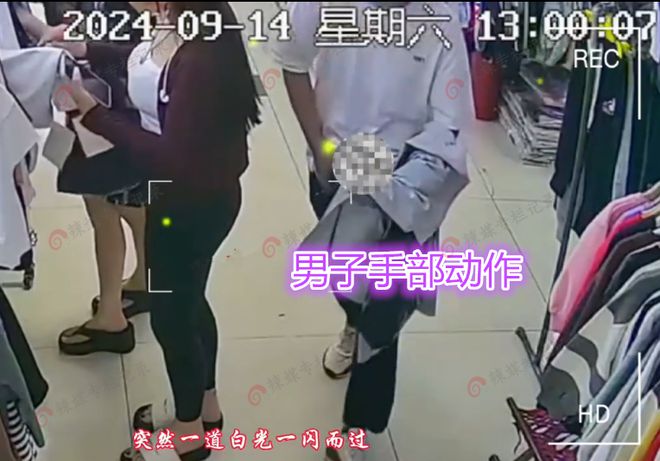 女子逛街购物被男子喷不明液体男子称是房顶漏水监控还原真相(图3)