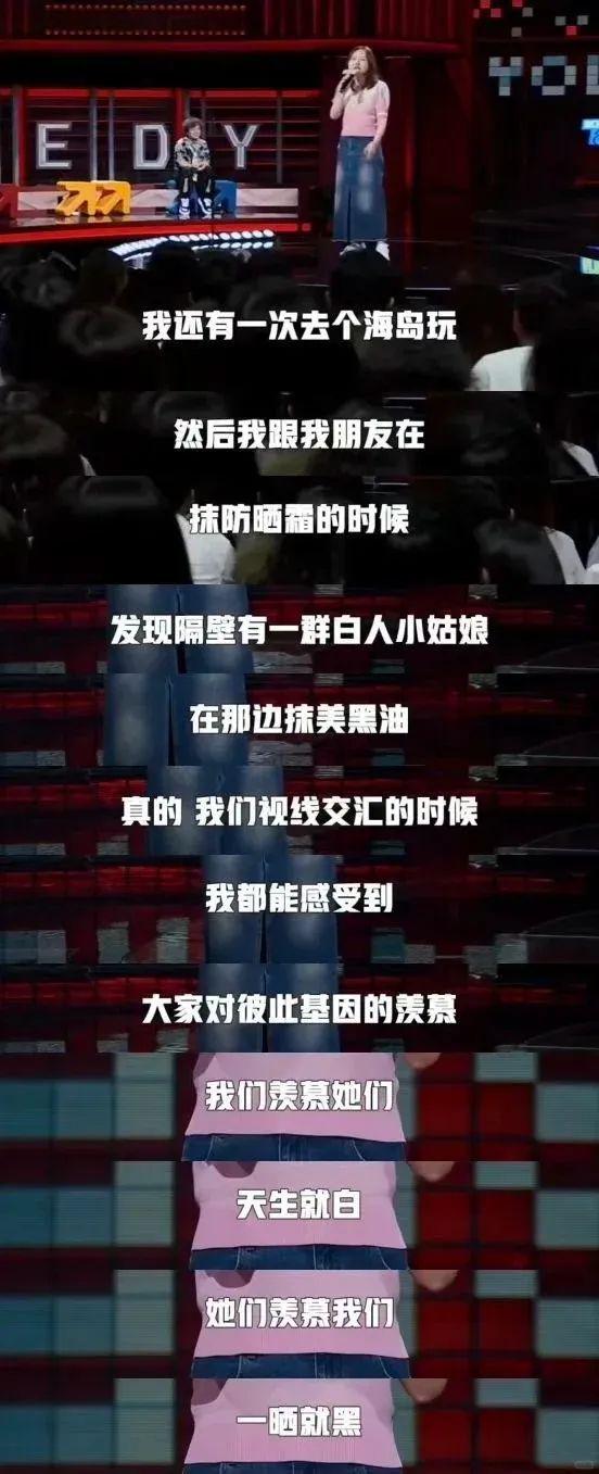 当小红书留子梦想“成为白女”(图6)