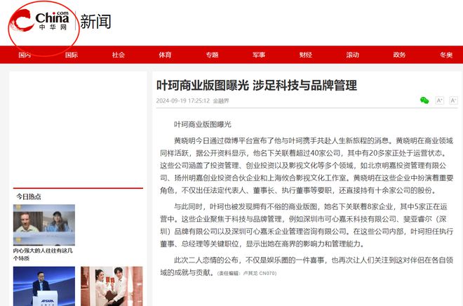 黄晓明官宣的女友叶珂瑜伽裤勾勒出完美身材浴袍难掩女人风韵(图29)